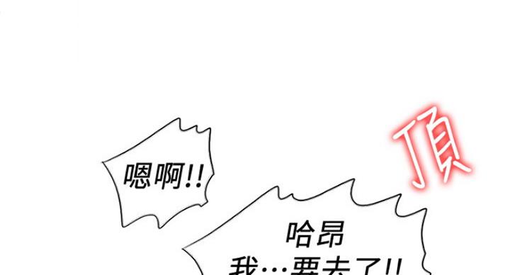 《游泳教练》第87话 第79页