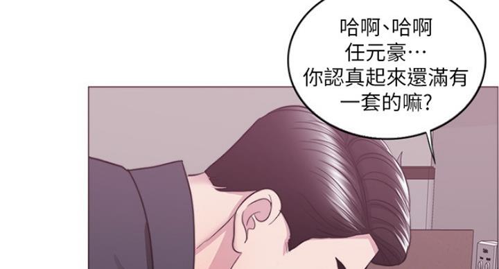《游泳教练》第87话 第82页