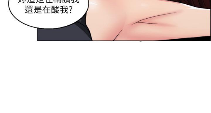 《游泳教练》第87话 第84页