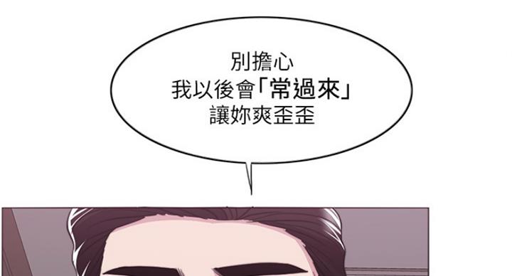 《游泳教练》第87话 第85页