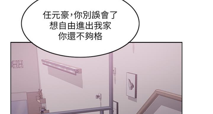 《游泳教练》第87话 第94页