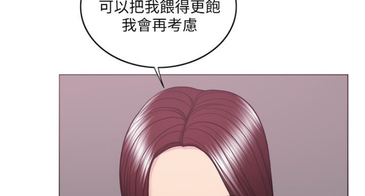 《游泳教练》第87话 第97页