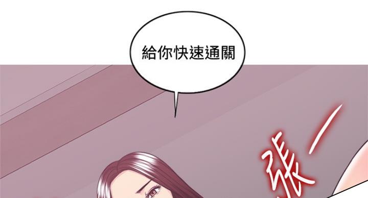 《游泳教练》第87话 第99页