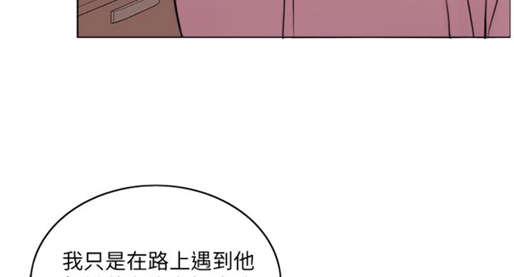 《游泳教练》第90话 第10页