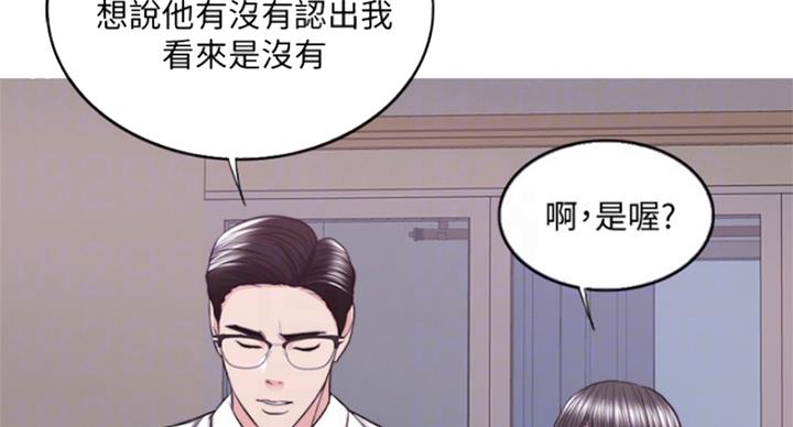 《游泳教练》第90话 第11页