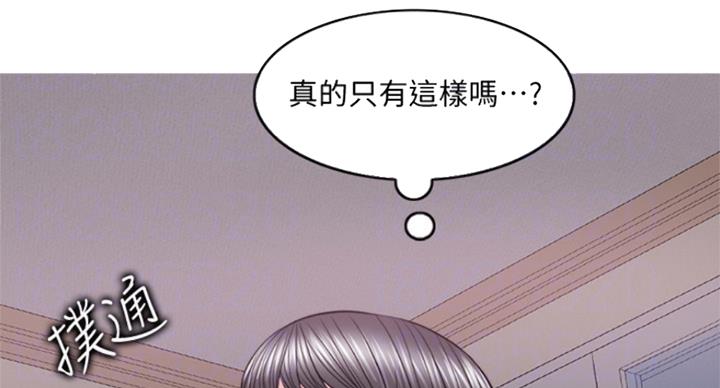 《游泳教练》第90话 第14页