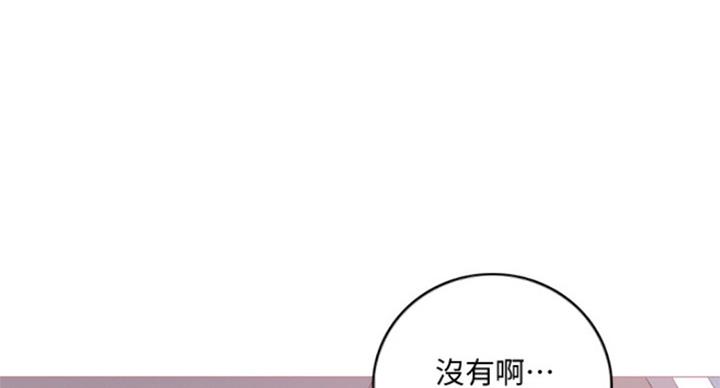 《游泳教练》第90话 第1页