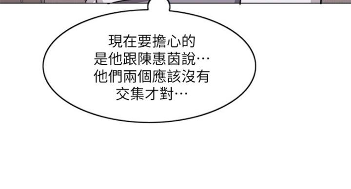 《游泳教练》第90话 第21页