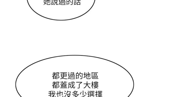 《游泳教练》第90话 第24页