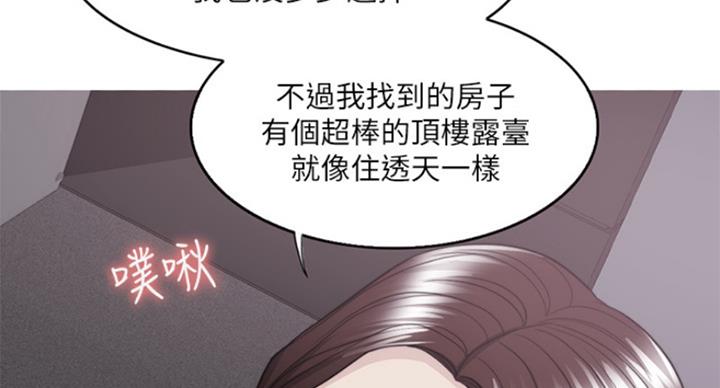 《游泳教练》第90话 第25页