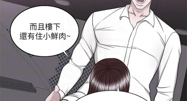 《游泳教练》第90话 第28页