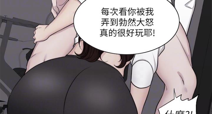 《游泳教练》第90话 第29页