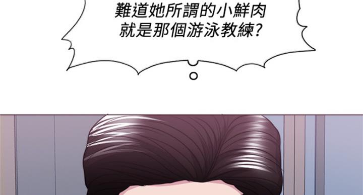 《游泳教练》第90话 第31页