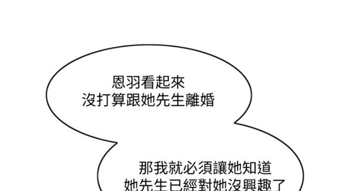《游泳教练》第90话 第47页