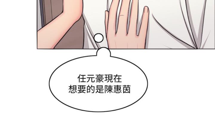 《游泳教练》第90话 第50页