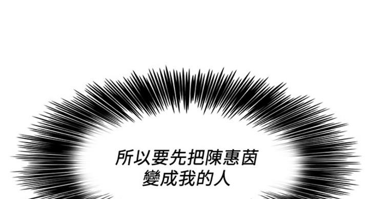 《游泳教练》第90话 第51页