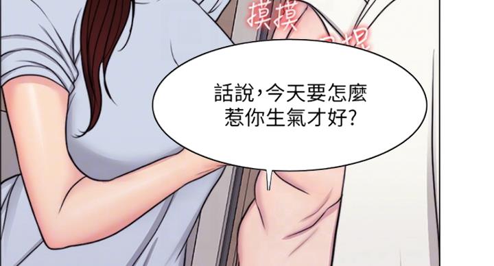 《游泳教练》第90话 第56页