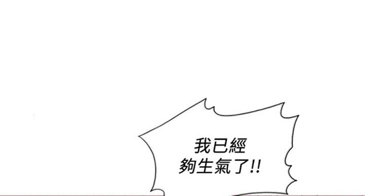 《游泳教练》第90话 第61页