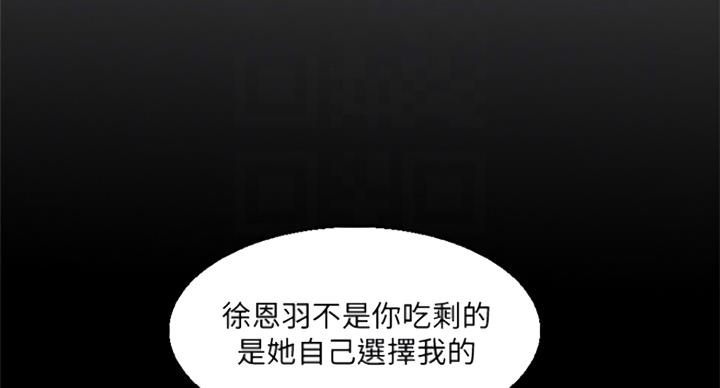 《游泳教练》第88话 第10页