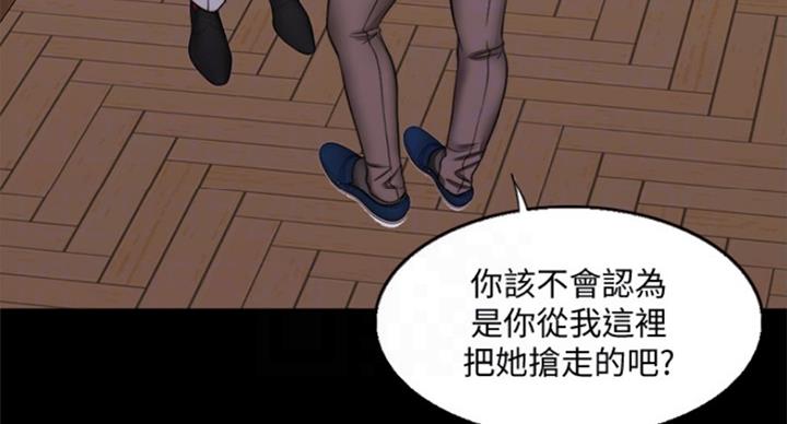 《游泳教练》第88话 第13页
