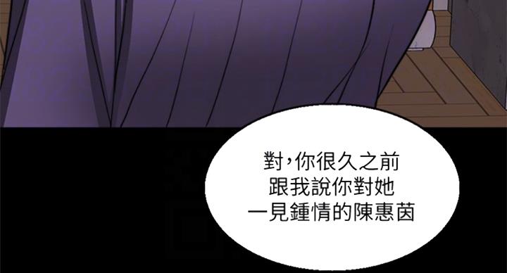 《游泳教练》第88话 第22页