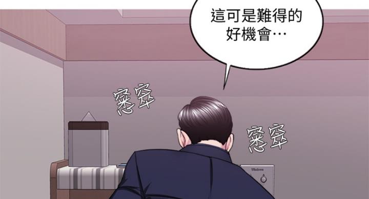 《游泳教练》第88话 第29页