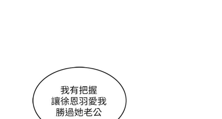 《游泳教练》第88话 第42页