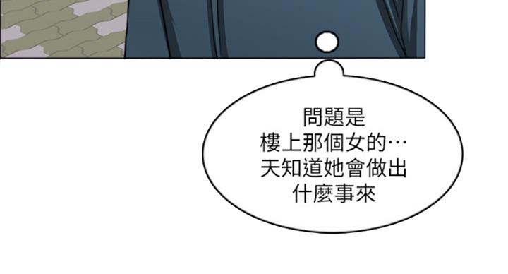 《游泳教练》第88话 第45页