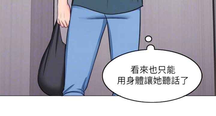 《游泳教练》第88话 第49页