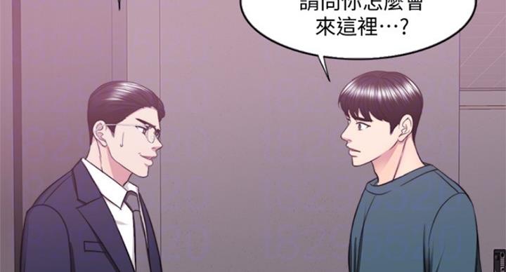 《游泳教练》第88话 第67页