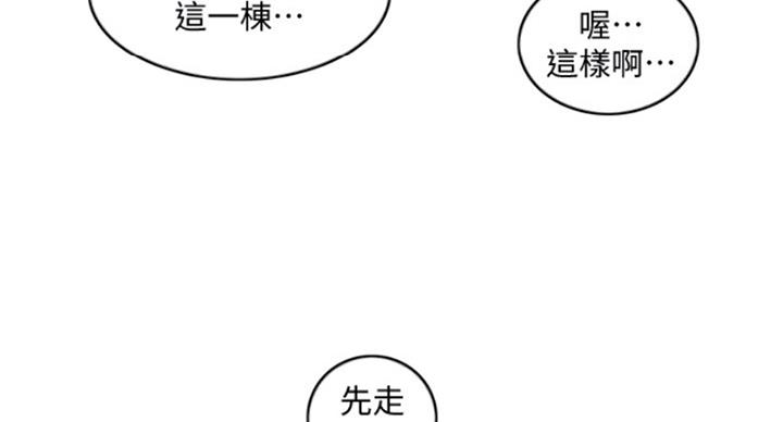 《游泳教练》第88话 第69页