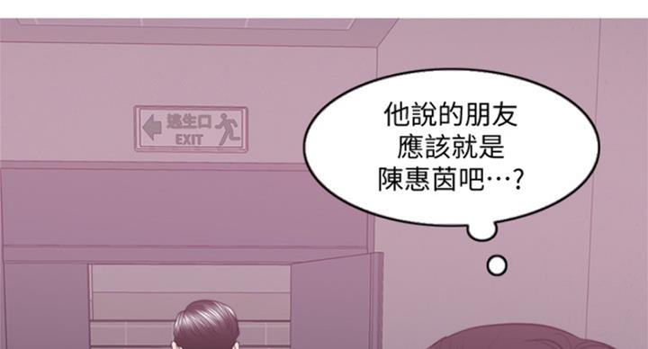 《游泳教练》第88话 第73页