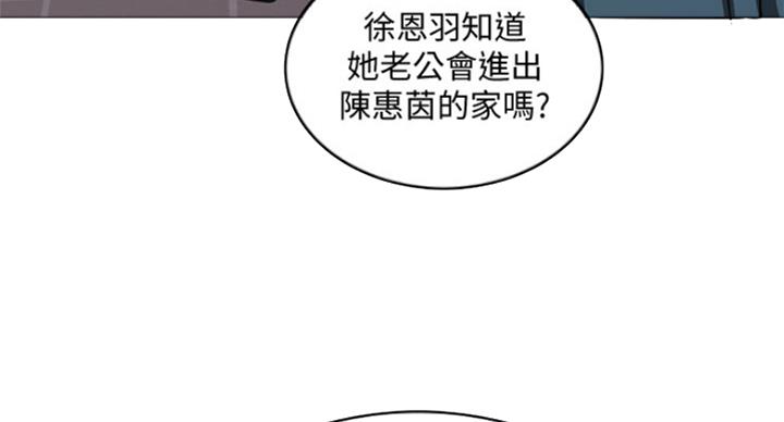 《游泳教练》第88话 第76页