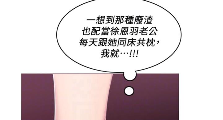 《游泳教练》第88话 第77页