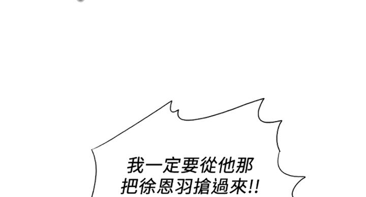 《游泳教练》第88话 第80页