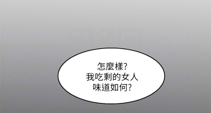 《游泳教练》第88话 第8页
