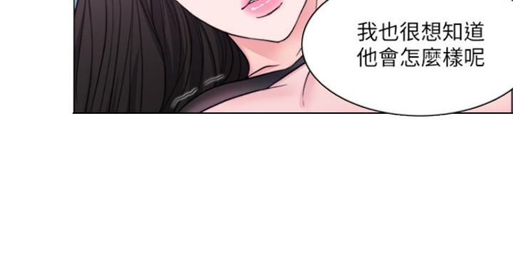 《游泳教练》第89话 第101页