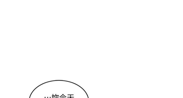 《游泳教练》第89话 第118页