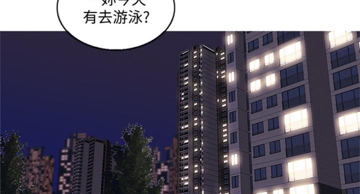《游泳教练》第89话 第119页