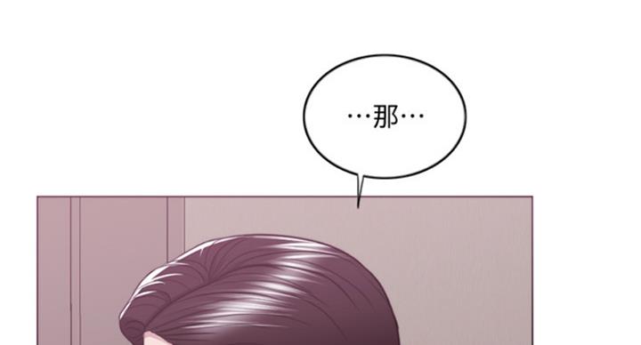 《游泳教练》第89话 第121页
