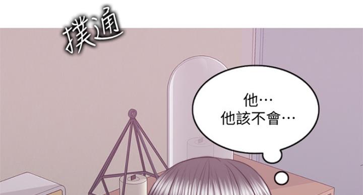 《游泳教练》第89话 第125页