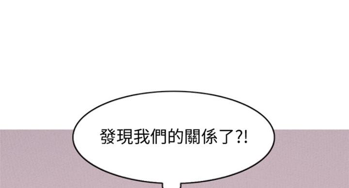 《游泳教练》第89话 第129页