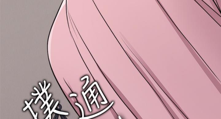 《游泳教练》第89话 第132页