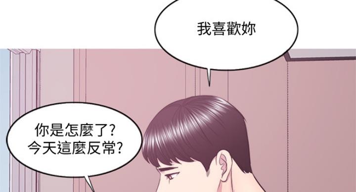 《游泳教练》第89话 第26页