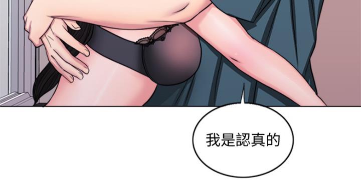 《游泳教练》第89话 第28页