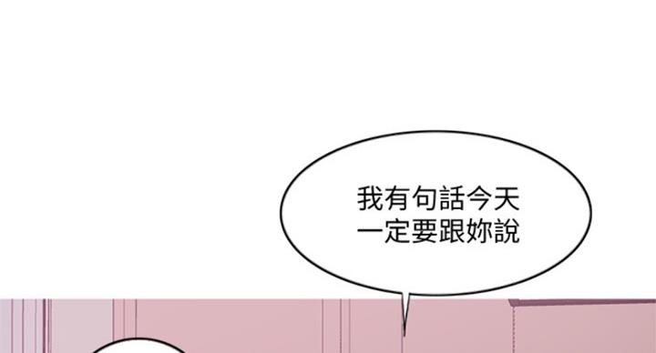 《游泳教练》第89话 第32页