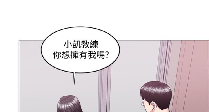 《游泳教练》第89话 第43页