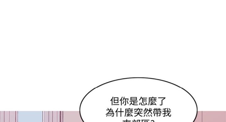 《游泳教练》第89话 第4页