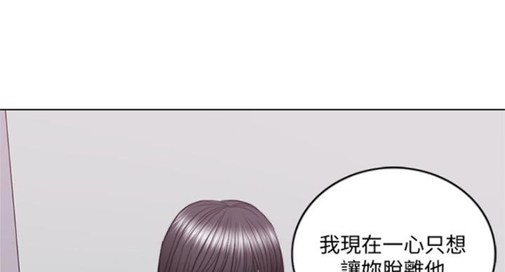 《游泳教练》第89话 第53页