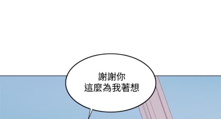 《游泳教练》第89话 第57页